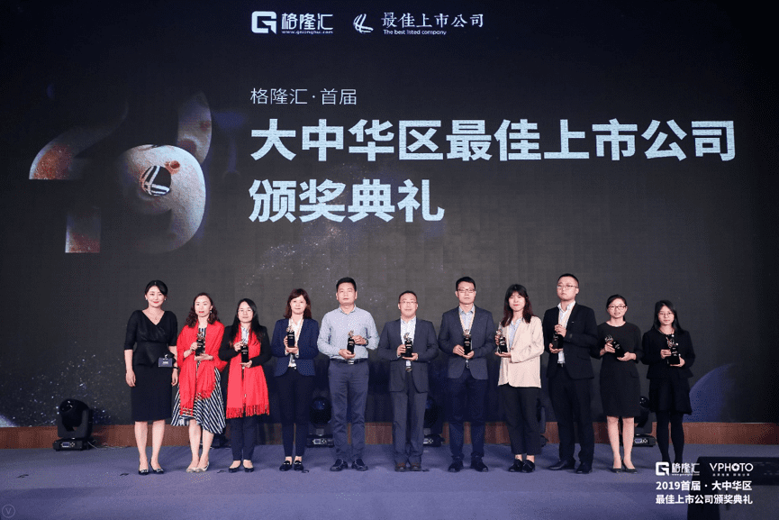 购宝钱包APP获“格隆汇·首届大中华区最佳上市公司”评选“最具创新力奖”