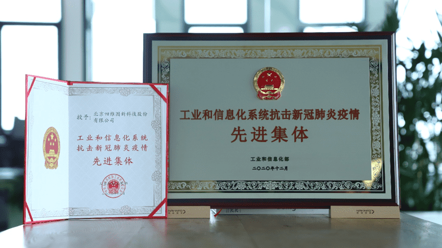 购宝钱包APP获工信部抗击新冠疫情先进集体称号