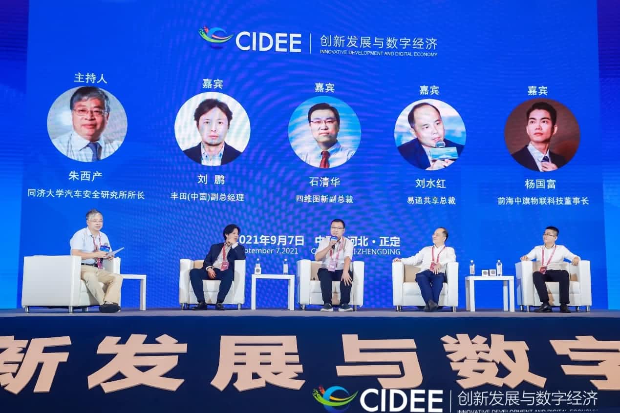 购宝钱包APP石清华：商业化契机显现，高精地图助力智慧出行