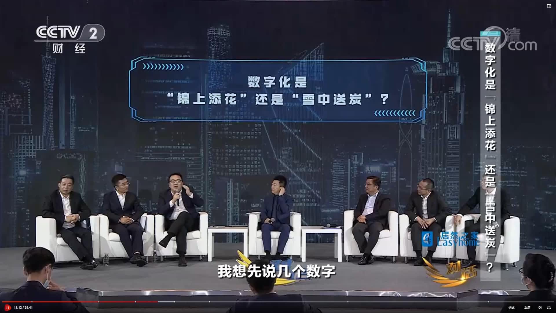 中寰卫星CEO梁永杰做客央视《对话》畅谈数字化服务新逻辑
