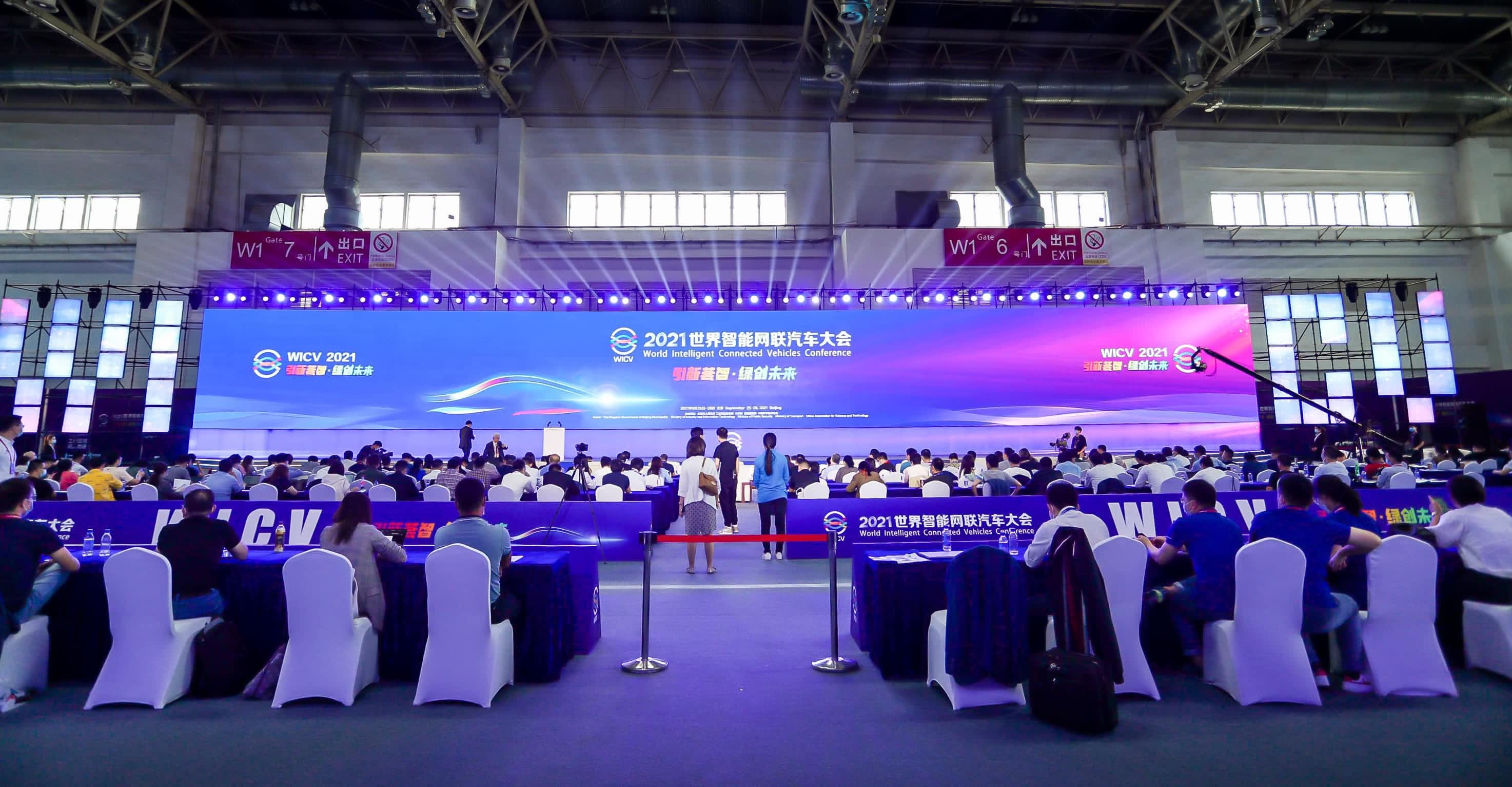 聚焦世界智能网联汽车大会 购宝钱包APP程鹏谈自动驾驶技术开展之路