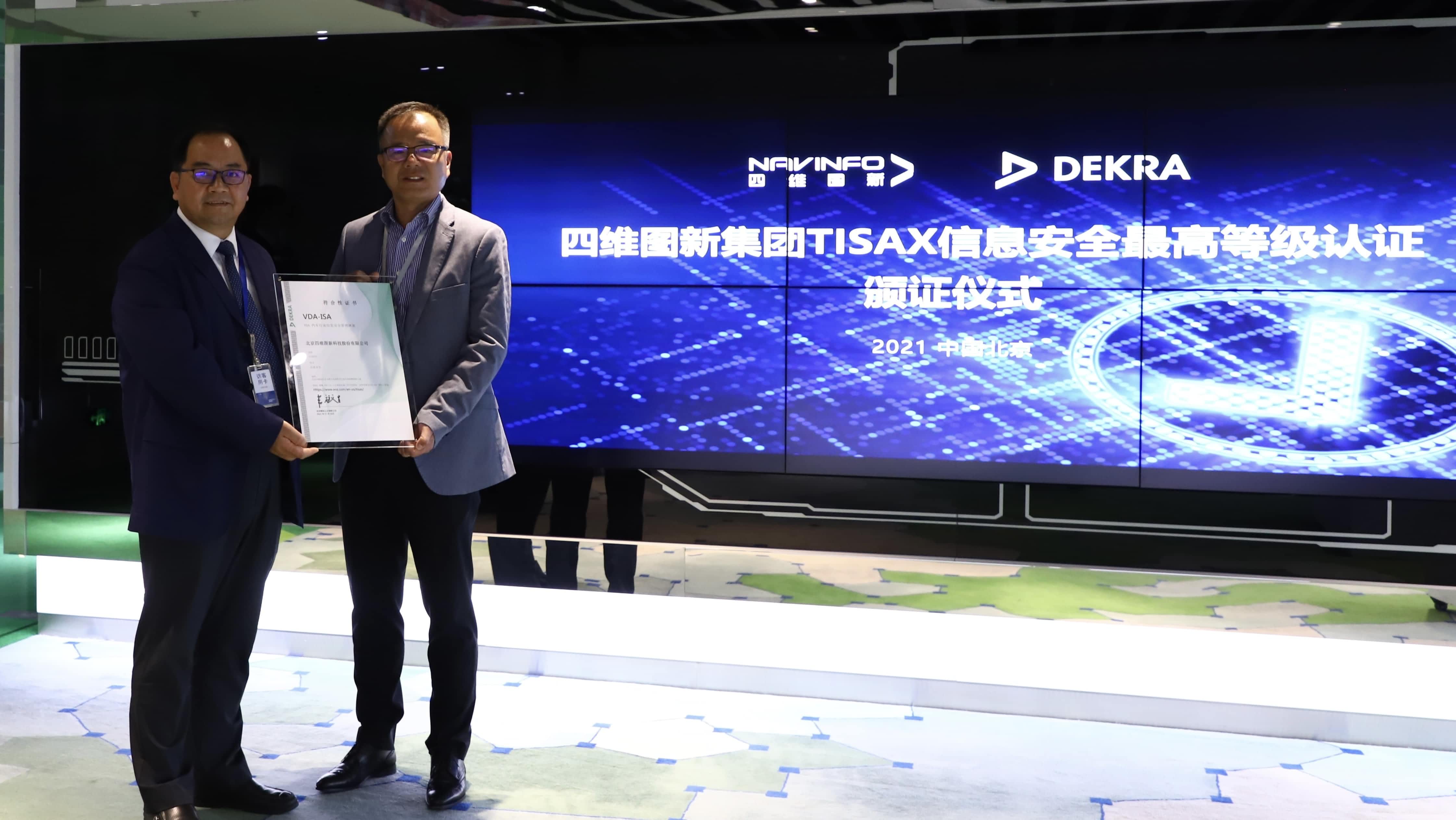 购宝钱包APP顺利获得欧盟信息安全TISAX三级评估
