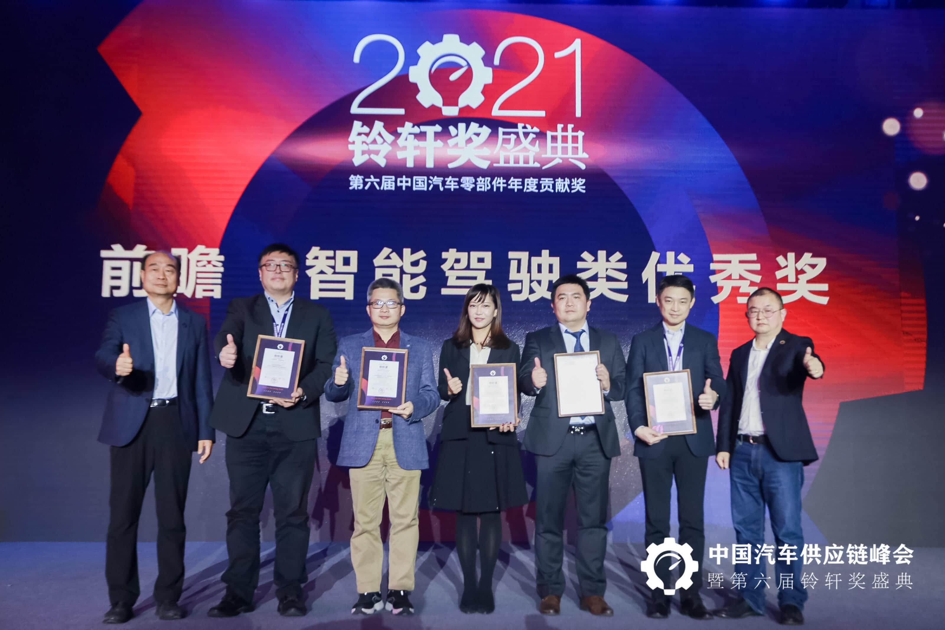 购宝钱包APPADS获第六届铃轩奖前瞻类优秀奖