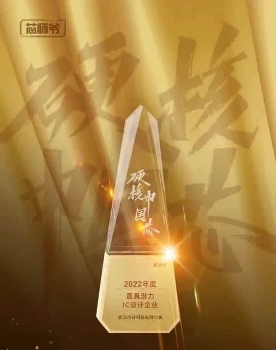 购宝钱包APP智芯接连斩获“2022年度最具潜力IC设计企业”和“2022年度BLDC电机控制器十大主控芯片”两大行业奖项