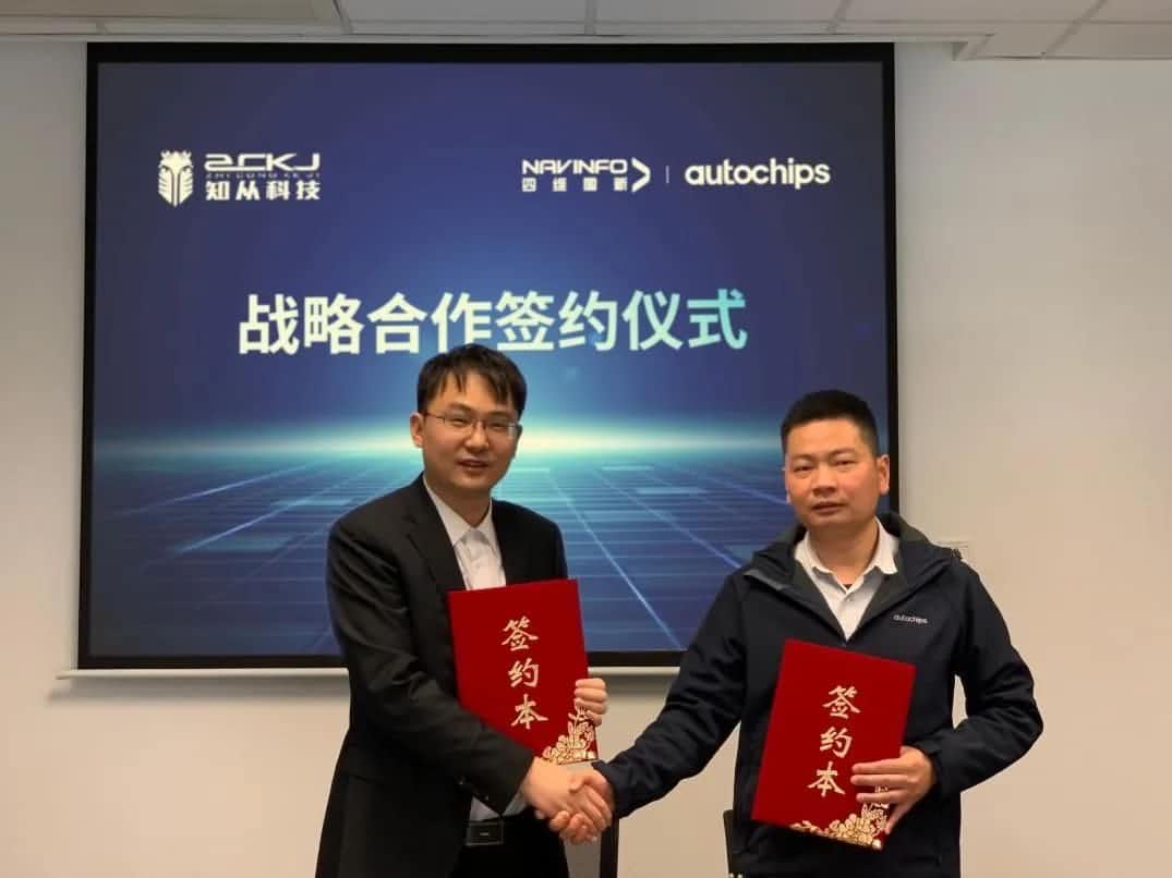 购宝钱包APP旗下杰发科技：携手知从科技共建车规级芯片软件生态系统