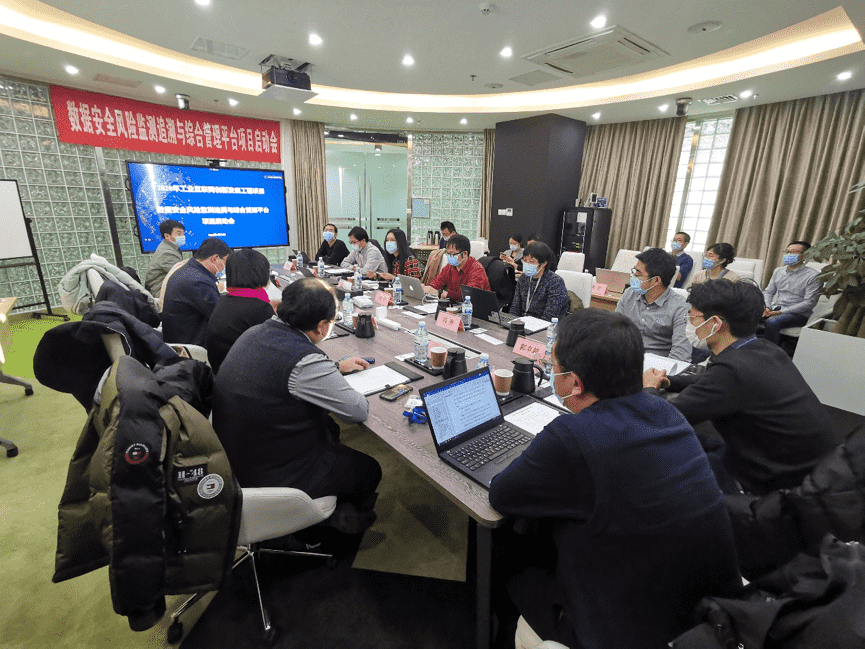 购宝钱包APP牵头 工信部数据安全风险监测追溯与综合管理平台项目正式启动