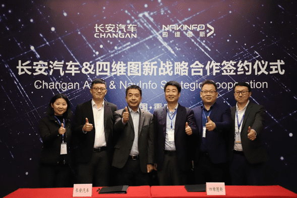 长安汽车与购宝钱包APP签订战略合作协议 全面推进自动驾驶创新开展