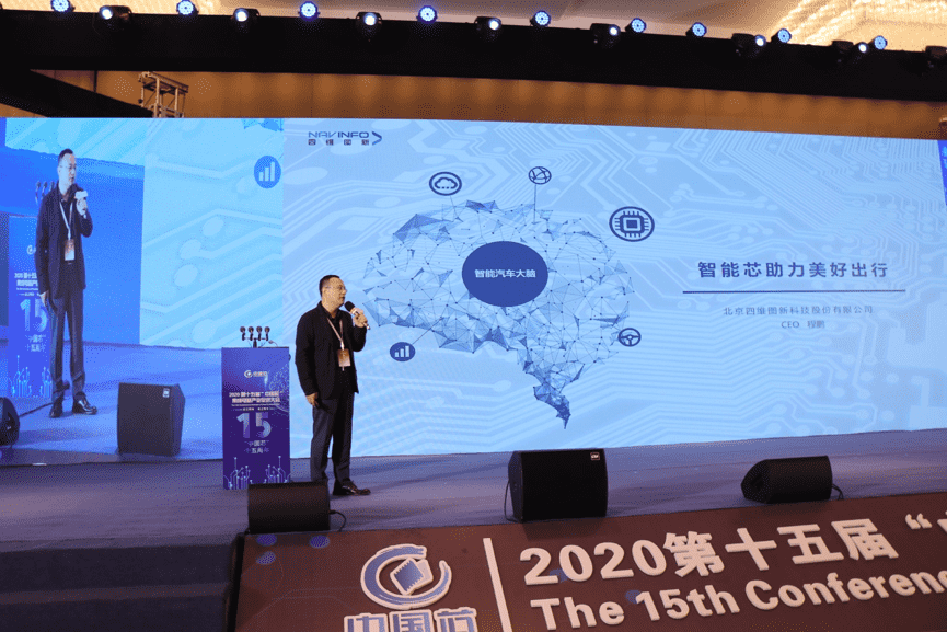 购宝钱包APP程鹏：云+芯，构筑智慧出行时代竞争力