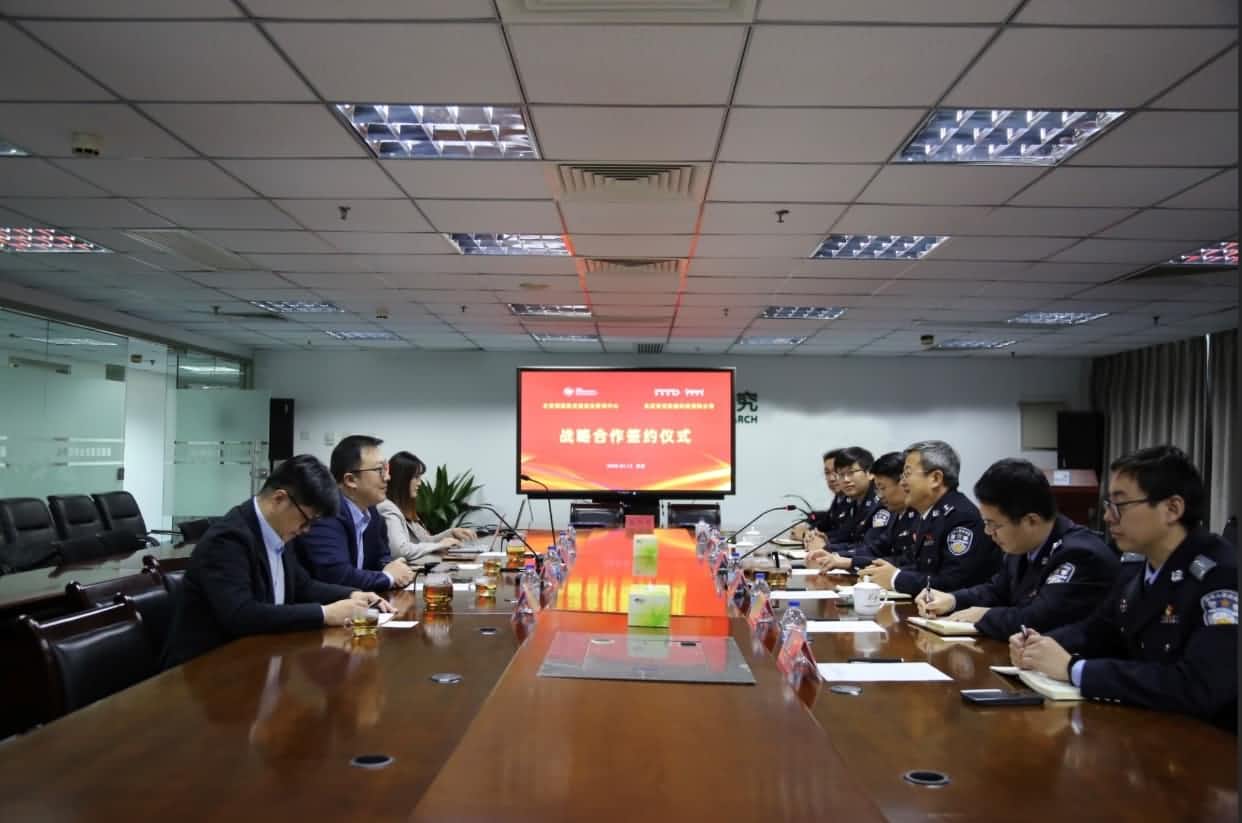 世纪高通与公安部道路交通安全研究中心达成战略合作  共推安全、便捷、高效、绿色、经济出行