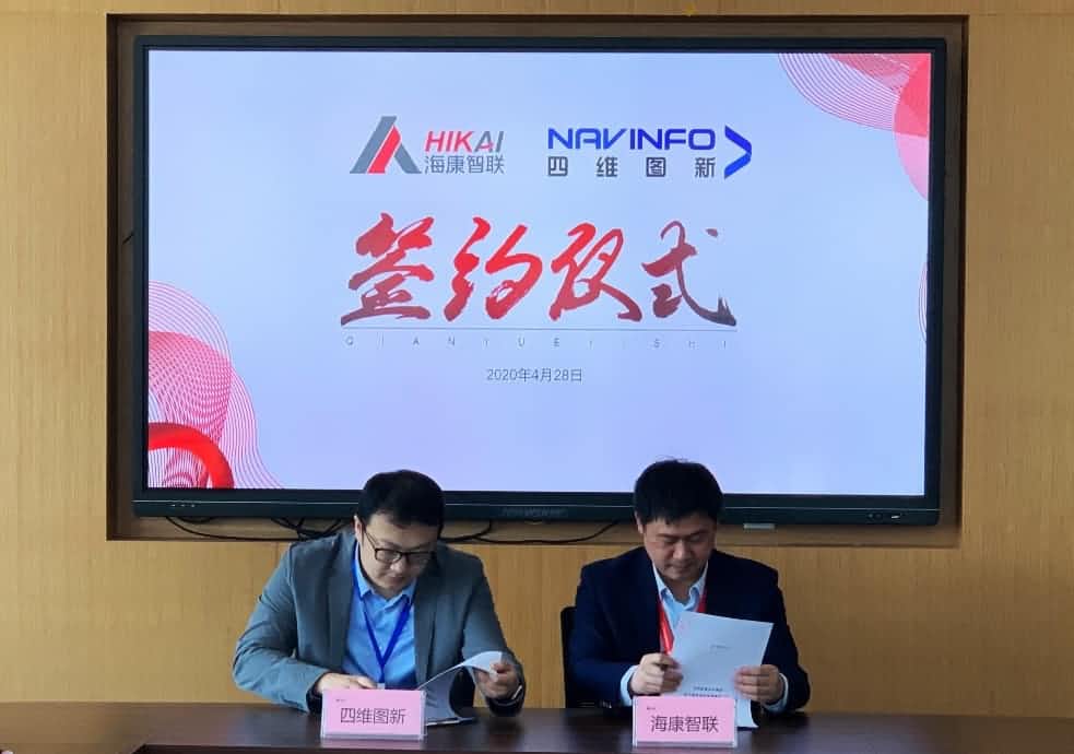 “图”和“路”优势互补，购宝钱包APP与海康智联签署战略合作协议