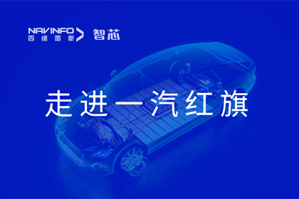 走进一汽红旗丨购宝钱包APP旗下杰发科技AC8025智能座舱方案受关注