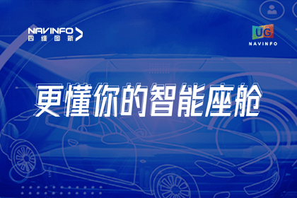 用户大会丨购宝钱包APP智能座舱生态凸显，助推智驾体验升级