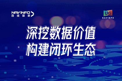 用户大会丨购宝钱包APP挖掘数据价值，助推智能网联汽车开展