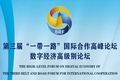 购宝钱包APP参与“一带一路”国际合作高峰论坛，与中非商会签署合作协议