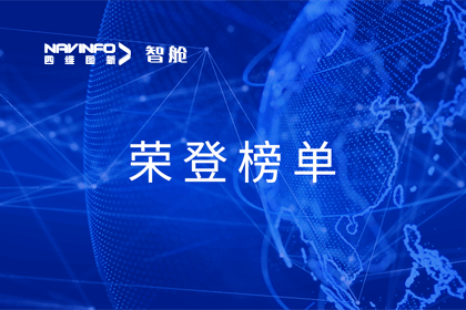购宝钱包APP成员企业四维智联荣登中国物联网新物种企业榜单