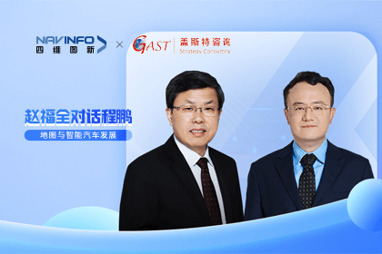 赵福全对话程鹏（上）：智能汽车时代企业需要实现全方位的数字化