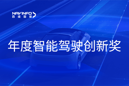 2023全国智能驾驶测试总决赛｜购宝钱包APP获“年度智能驾驶创新奖”