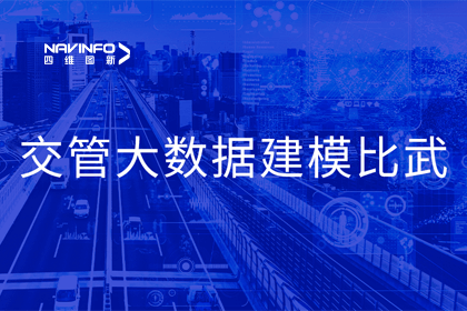 购宝钱包APP助力舟山交警荣获省级交管大数据建模竞赛双奖项