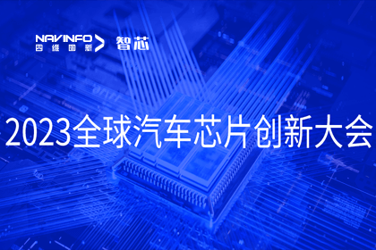 购宝钱包APP旗下杰发科技完成车规级MCU在新能源汽车中的应用与布局