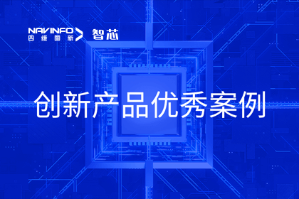 购宝钱包APP旗下杰发科技荣膺2023年AUTOSEMO创新产品优秀案例